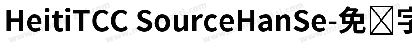 HeitiTCC SourceHanSe字体转换